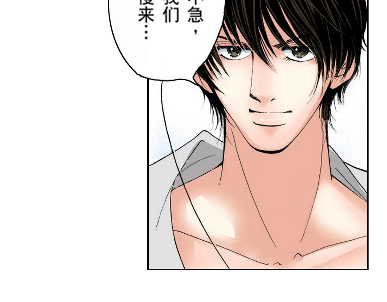 《爱上我的伯爵夫人》第9话 第16页