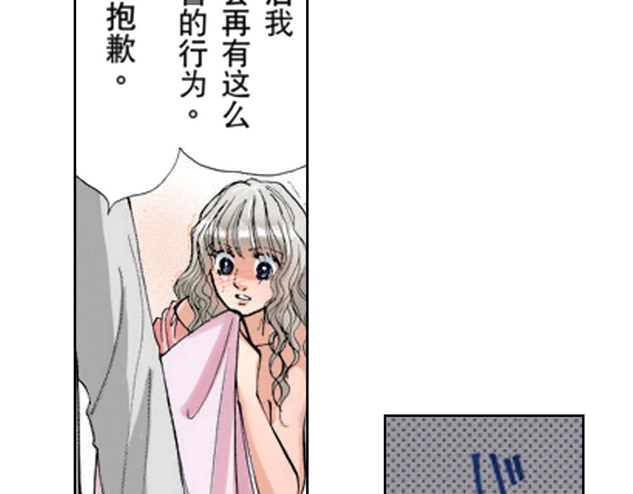 《爱上我的伯爵夫人》第9话 第18页