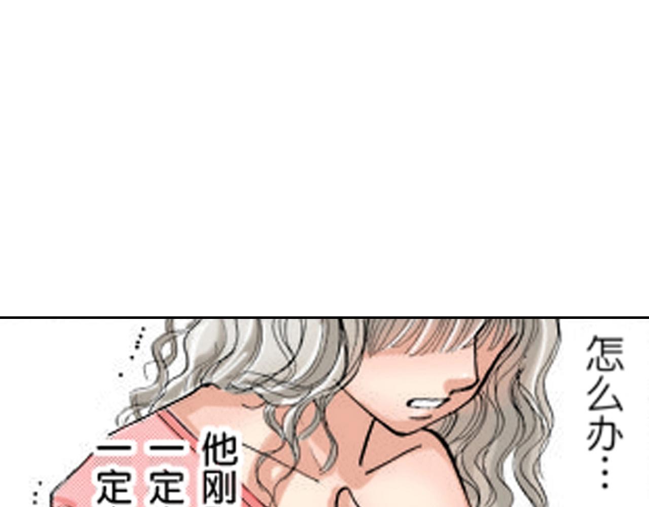 《爱上我的伯爵夫人》第9话 第22页