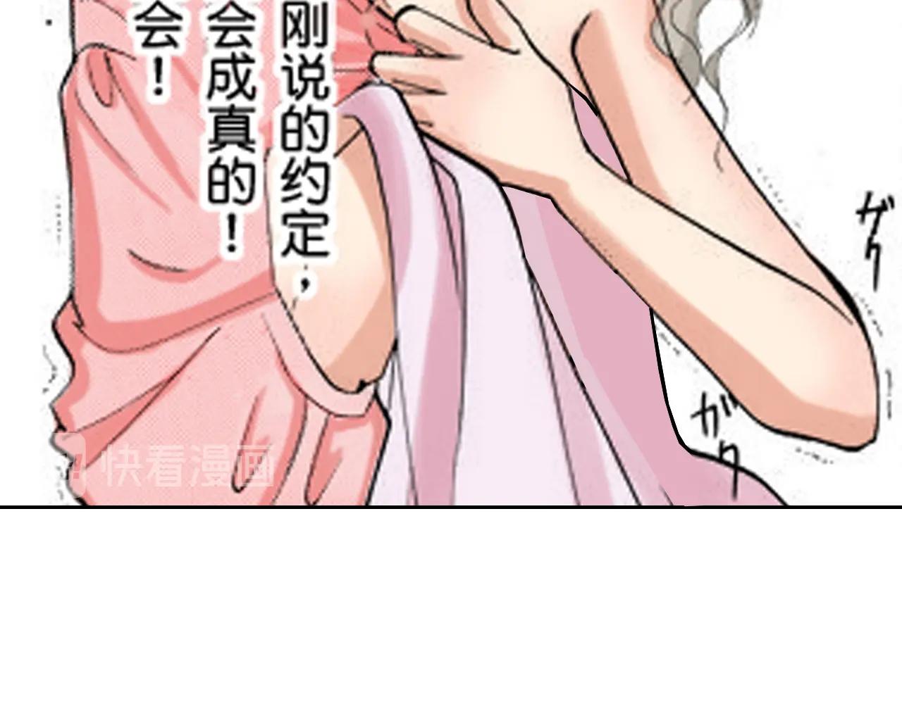《爱上我的伯爵夫人》第9话 第23页