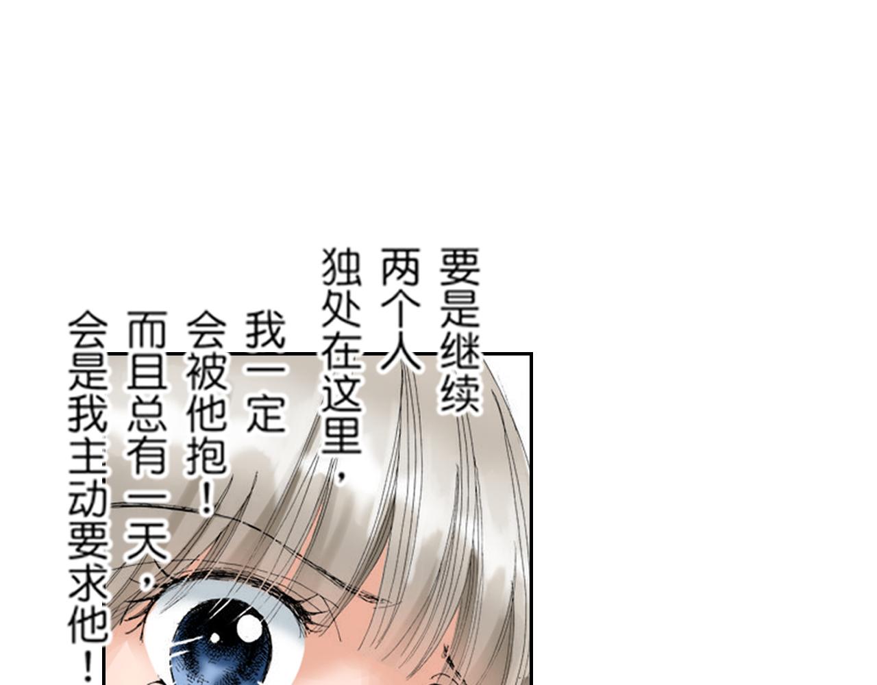 《爱上我的伯爵夫人》第9话 第25页