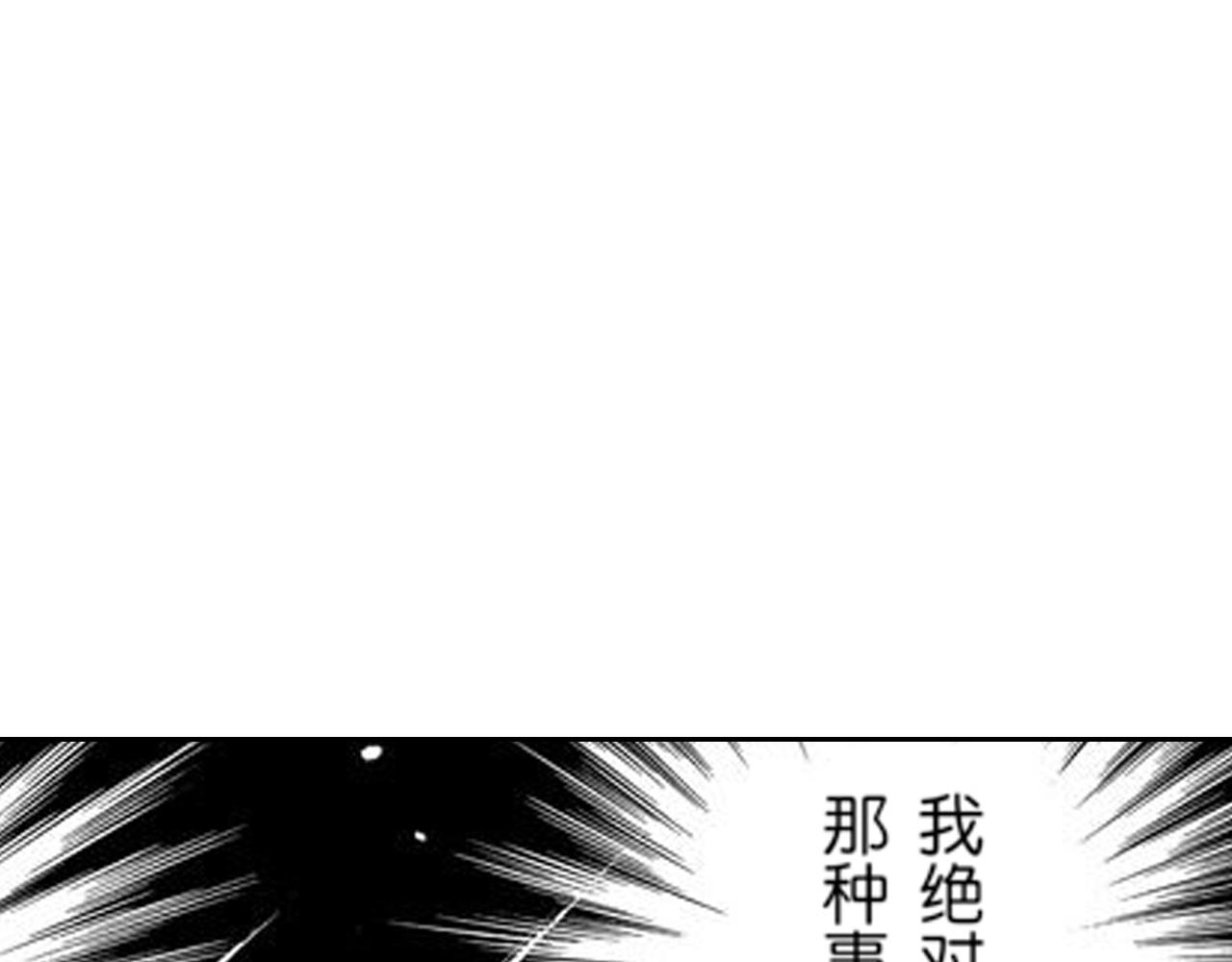 《爱上我的伯爵夫人》第9话 第27页