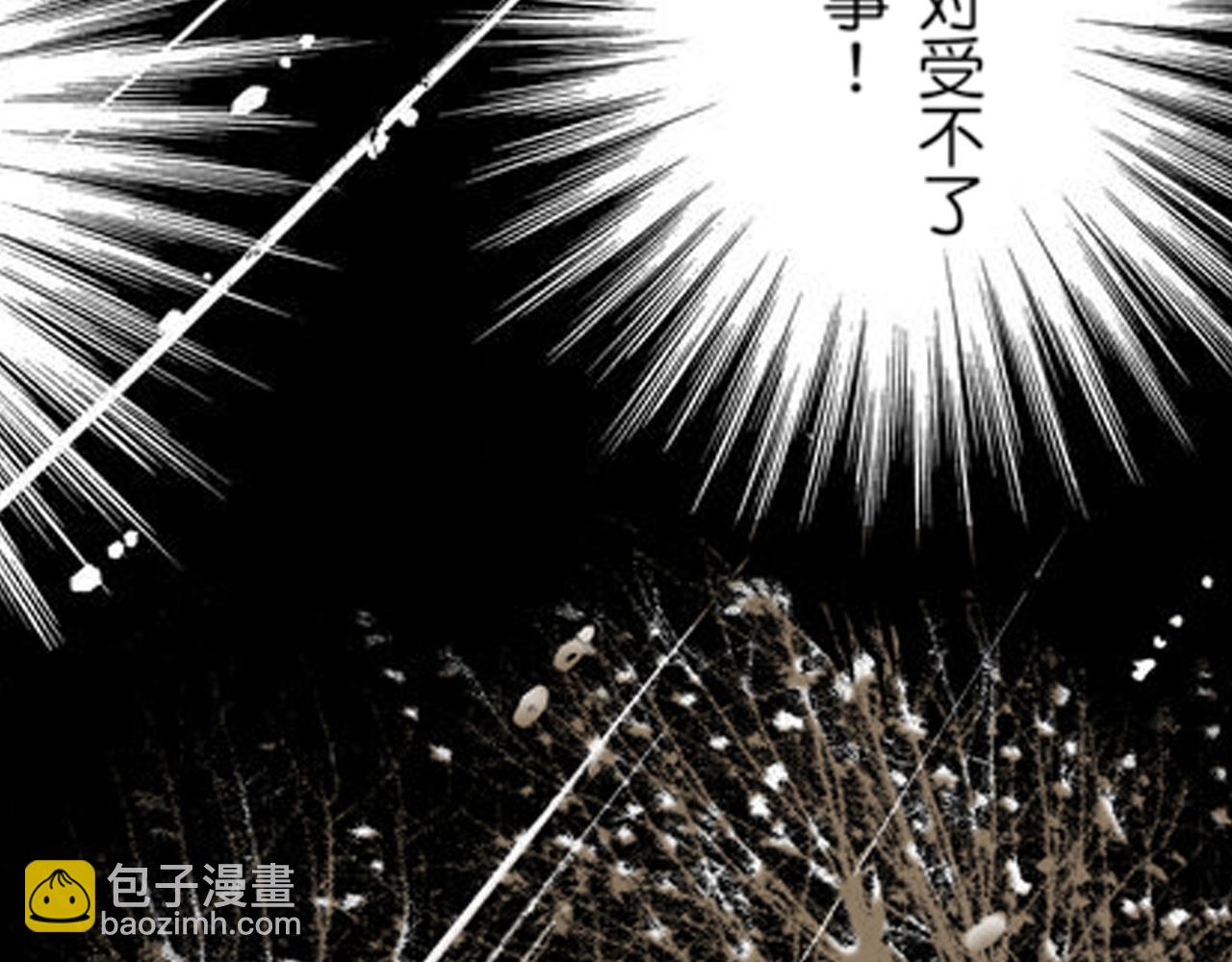 《爱上我的伯爵夫人》第9话 第28页