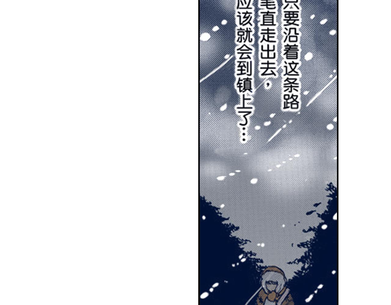《爱上我的伯爵夫人》第9话 第30页