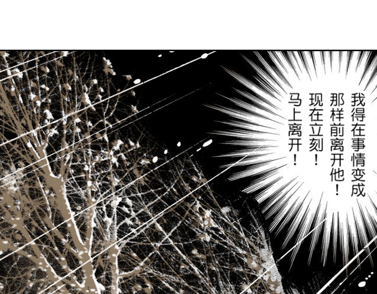 《爱上我的伯爵夫人》第9话 第34页