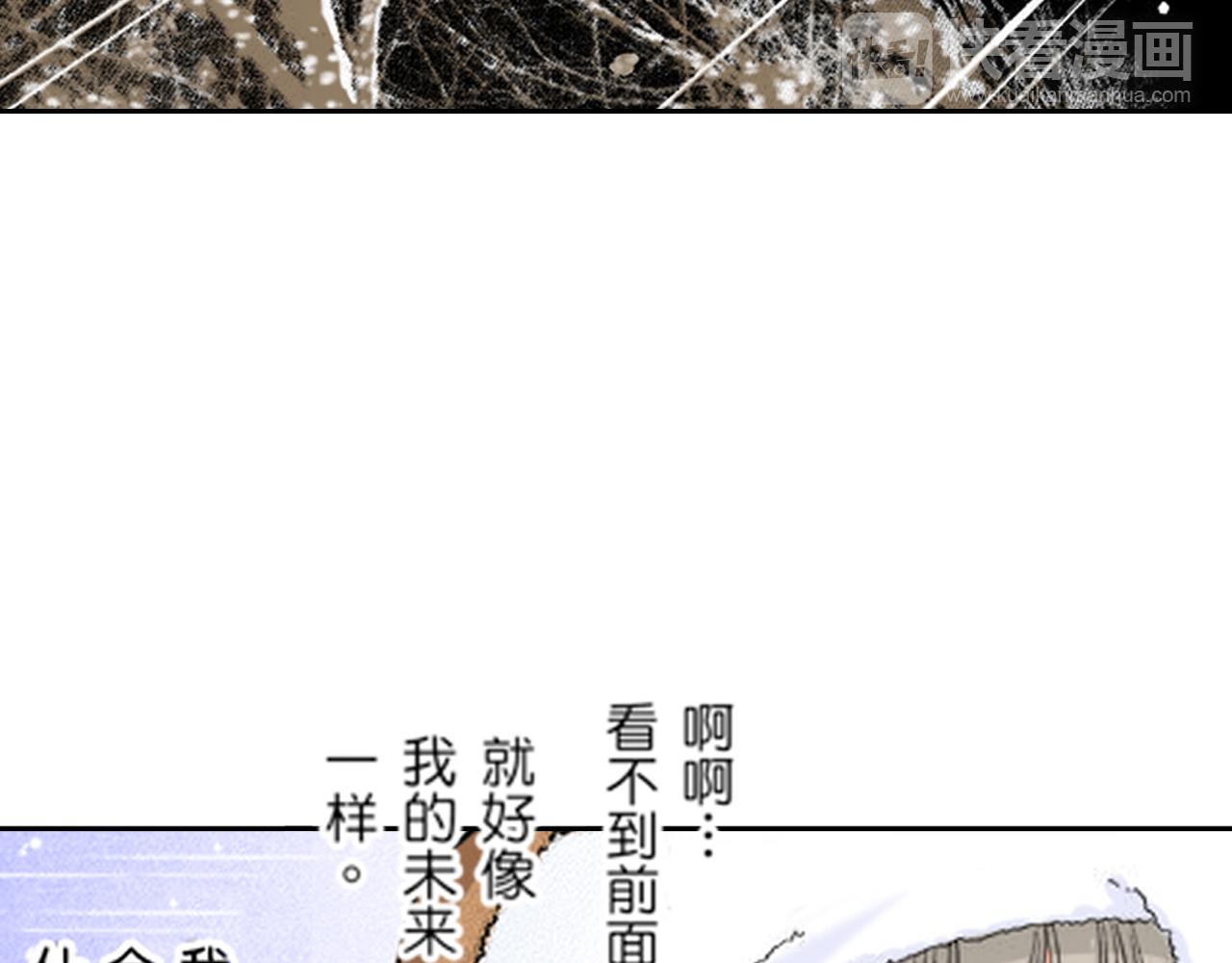 《爱上我的伯爵夫人》第9话 第35页