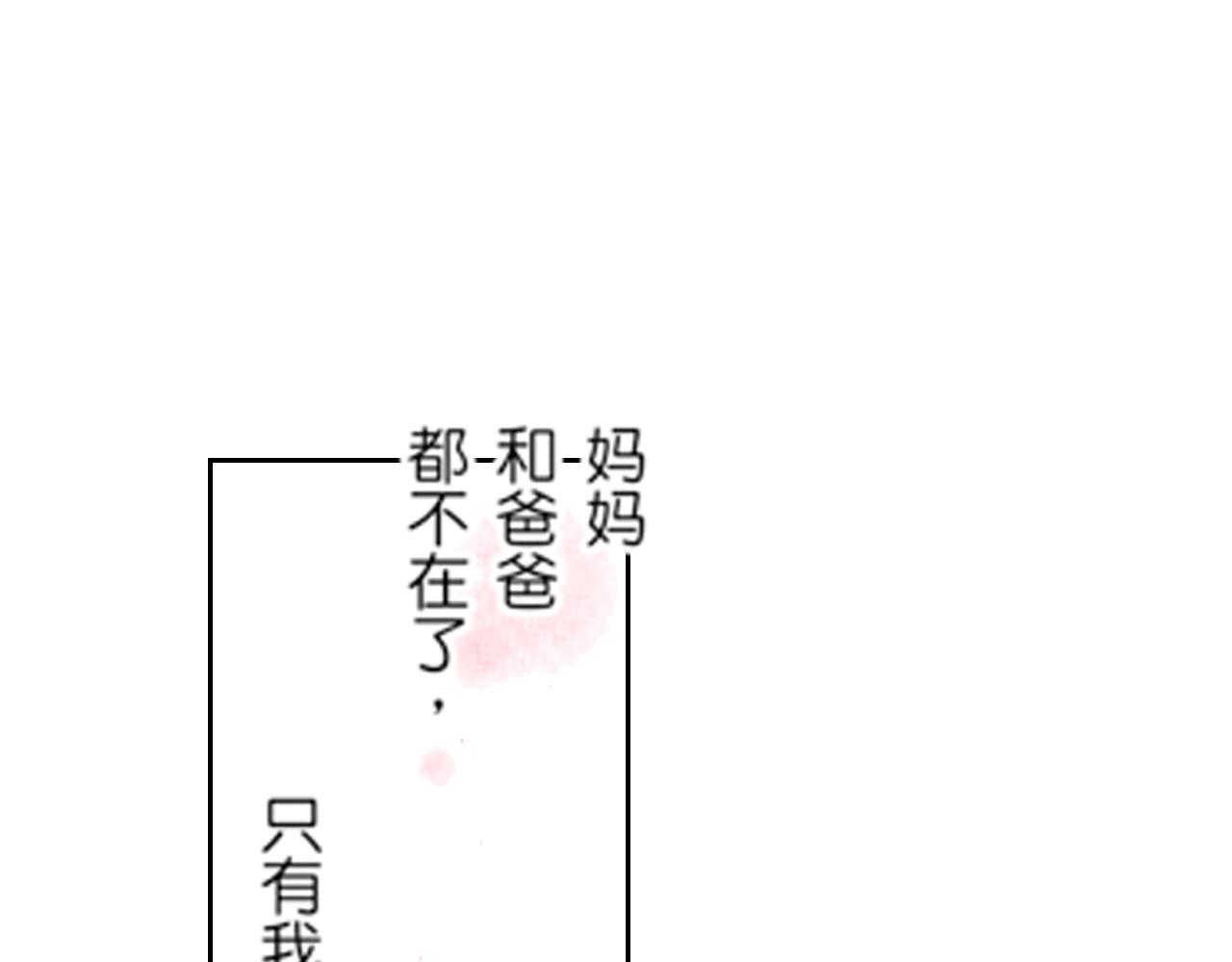 《爱上我的伯爵夫人》第9话 第37页