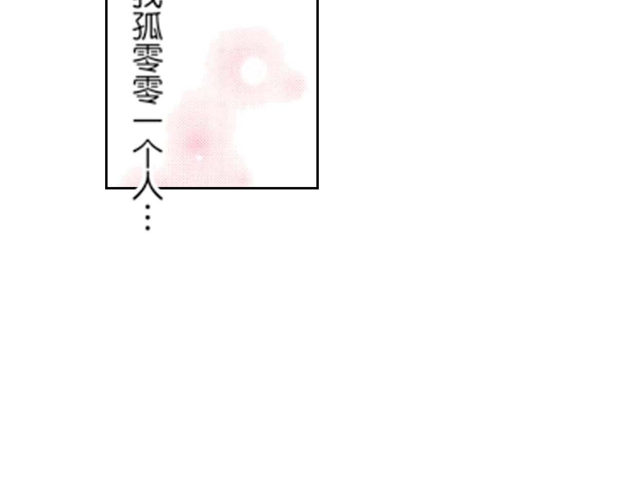 《爱上我的伯爵夫人》第9话 第38页