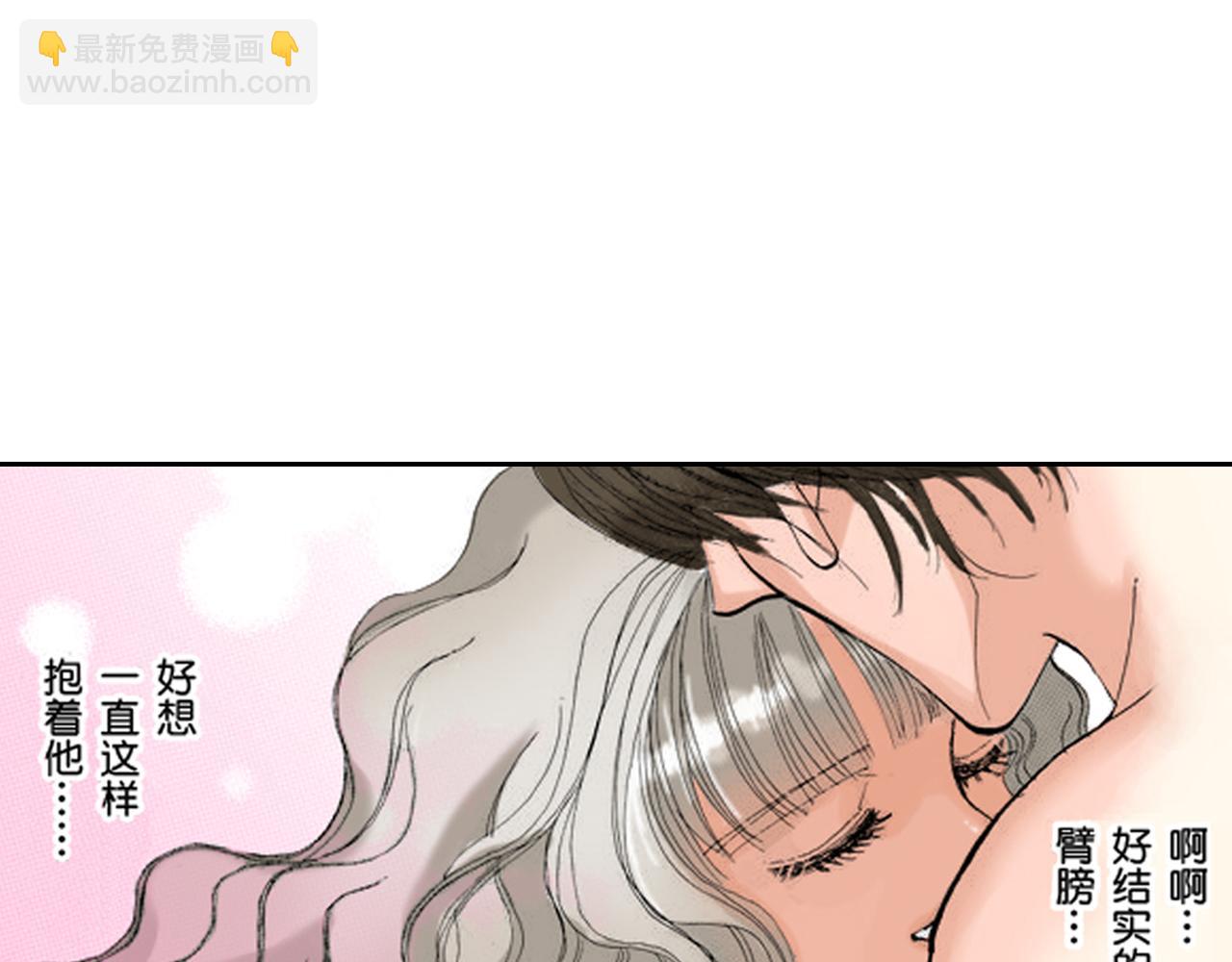 《爱上我的伯爵夫人》第9话 第42页