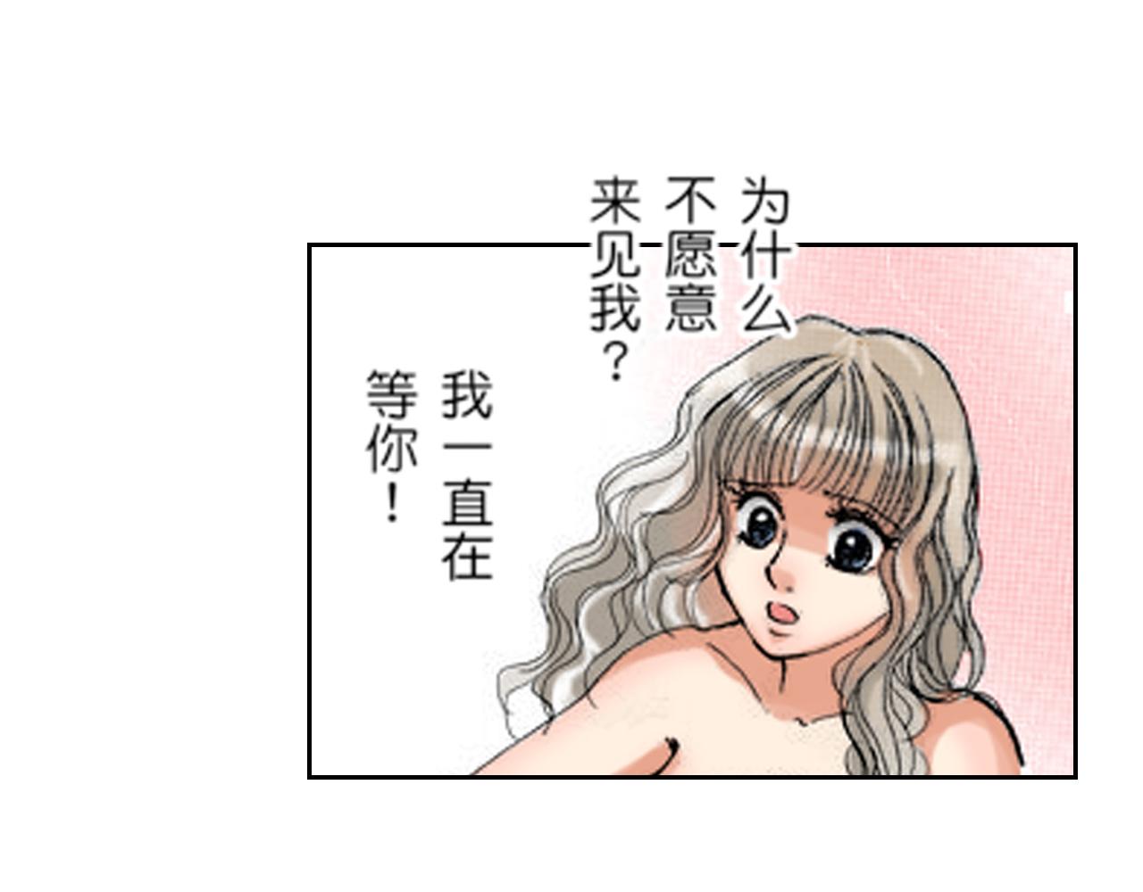 《爱上我的伯爵夫人》第9话 第46页