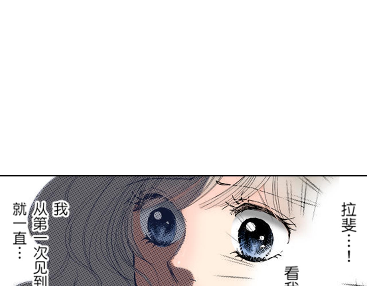 《爱上我的伯爵夫人》第9话 第47页