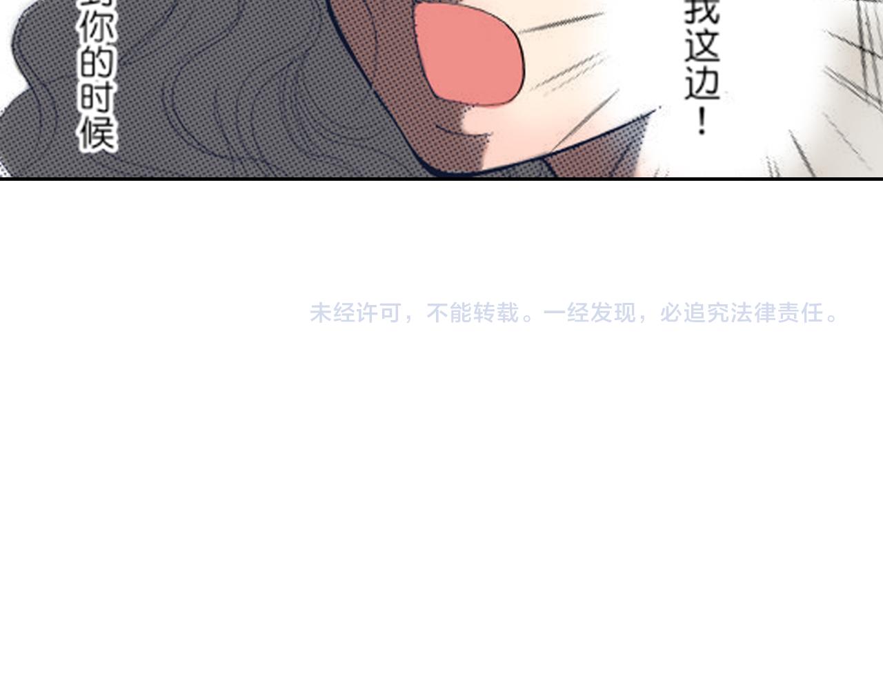 《爱上我的伯爵夫人》第9话 第48页