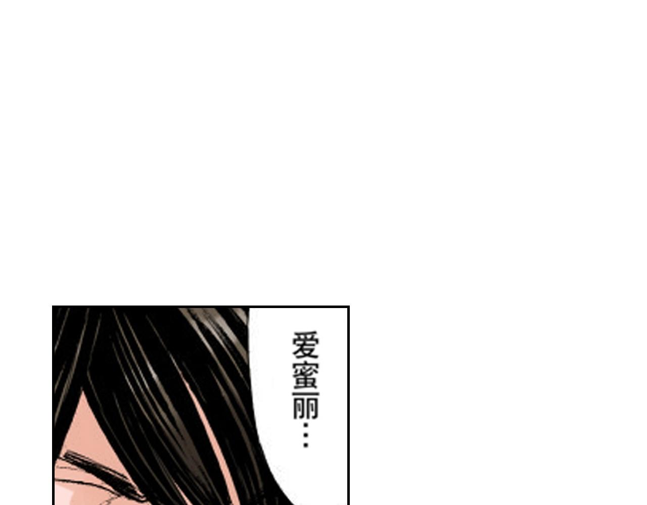 《爱上我的伯爵夫人》第9话 第4页