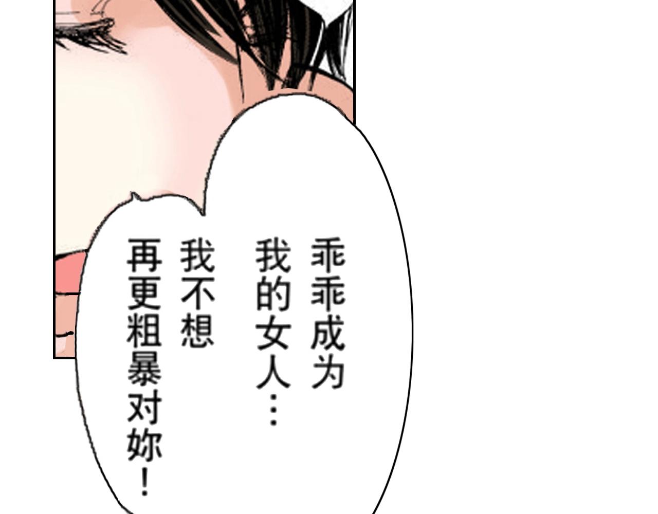 《爱上我的伯爵夫人》第9话 第5页