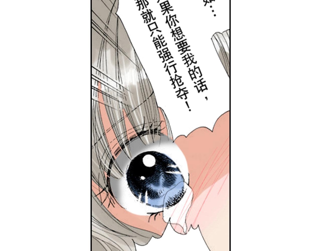 《爱上我的伯爵夫人》第9话 第7页