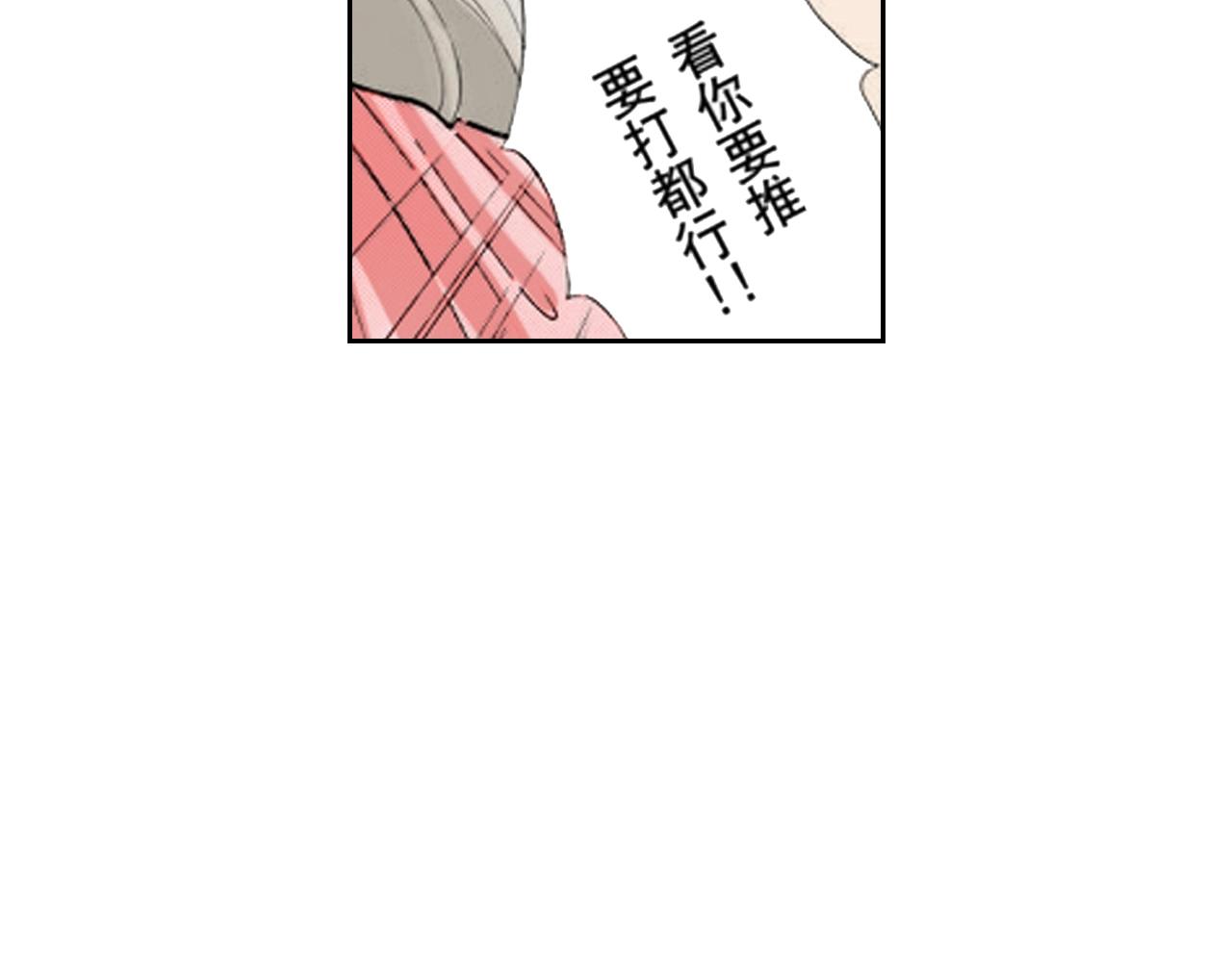 《爱上我的伯爵夫人》第9话 第8页