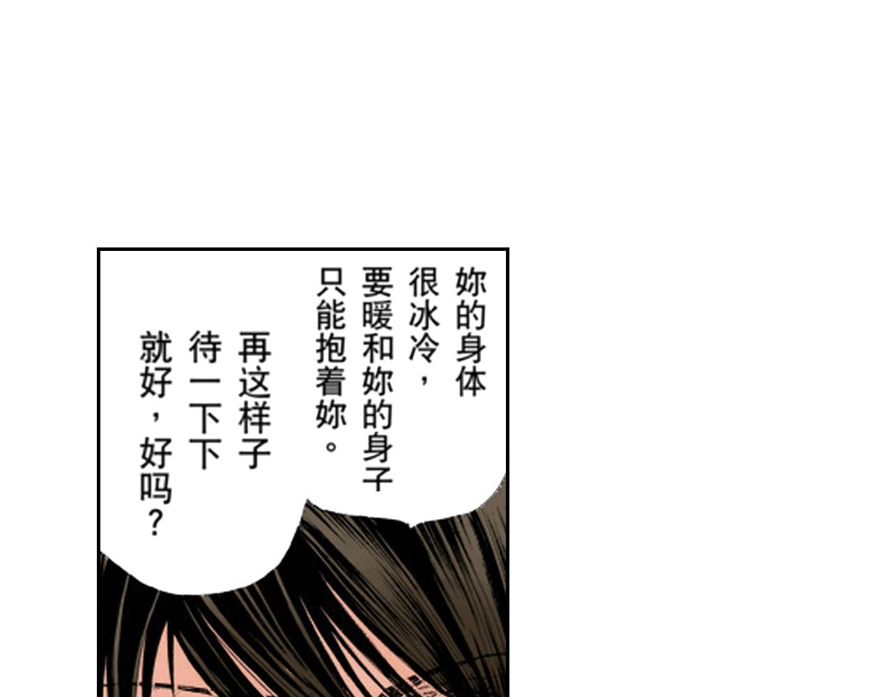 《爱上我的伯爵夫人》第10话 第11页
