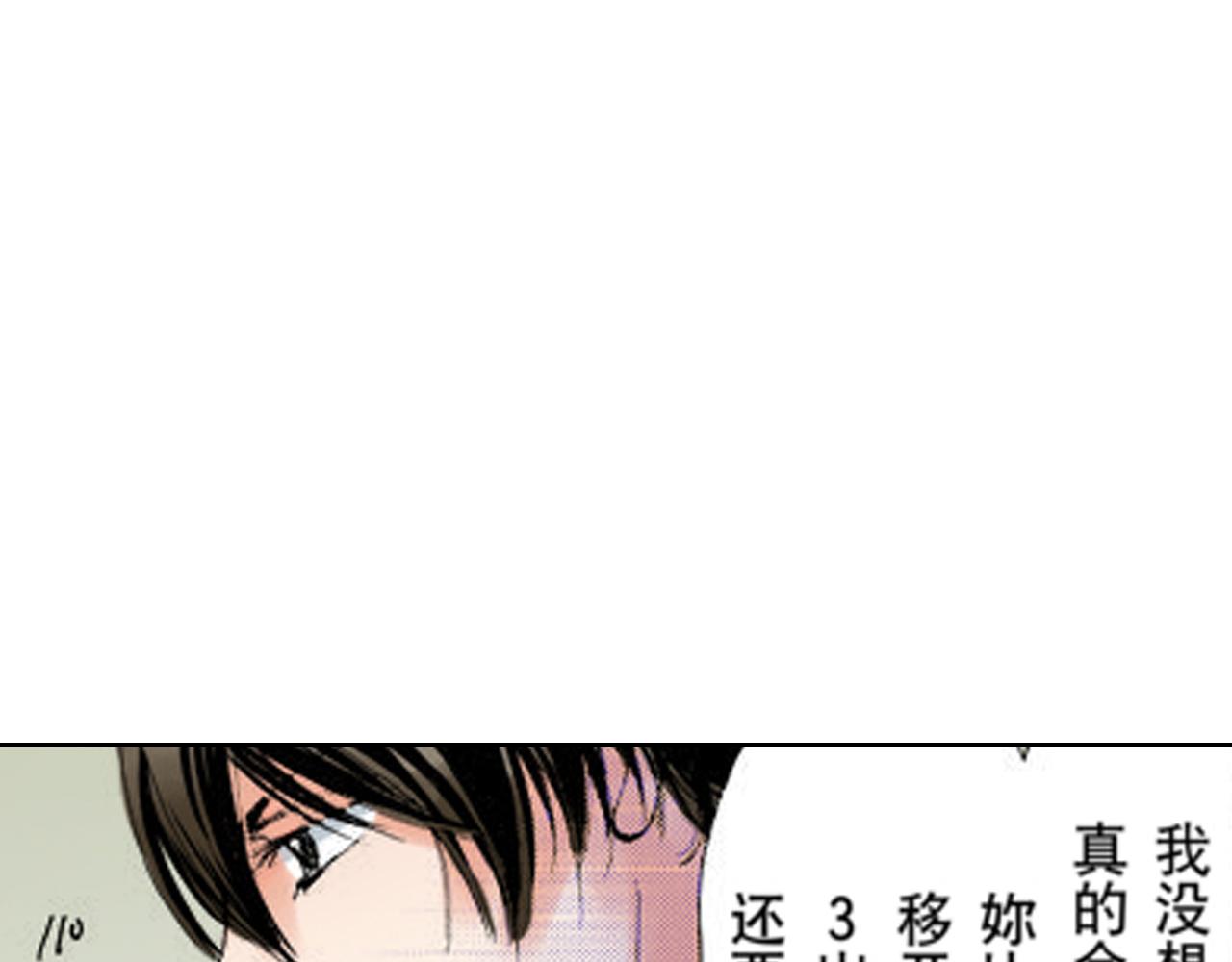 《爱上我的伯爵夫人》第10话 第15页