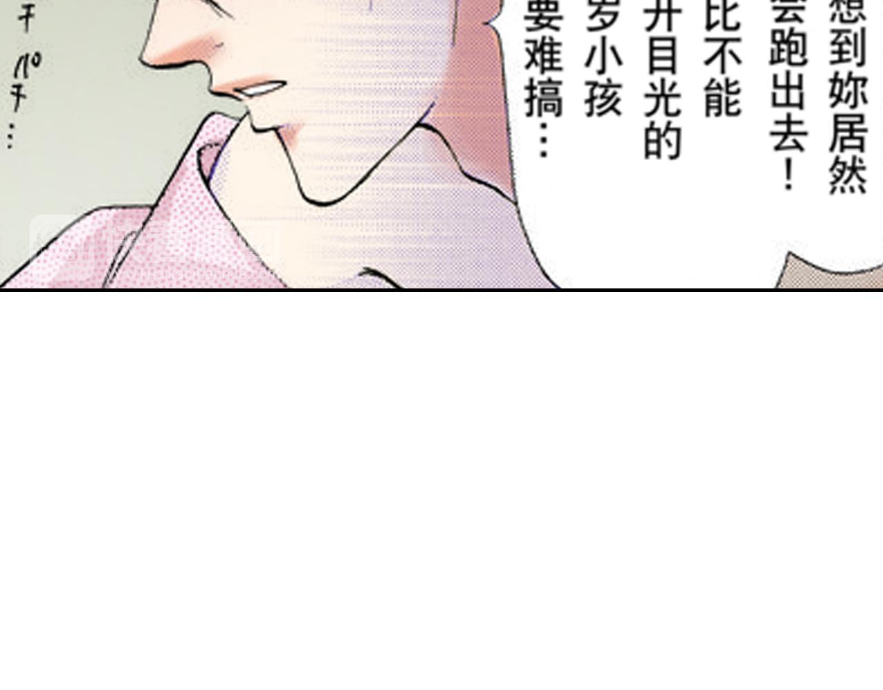 《爱上我的伯爵夫人》第10话 第16页