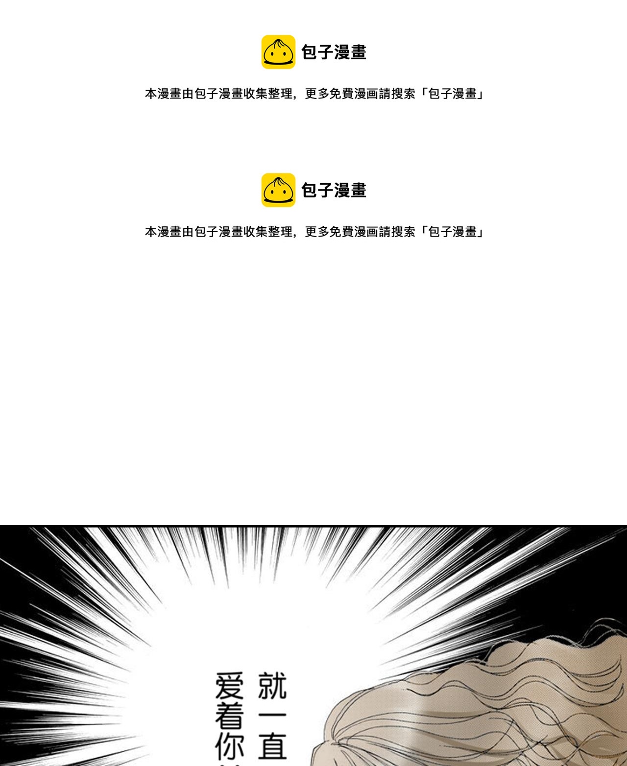 《爱上我的伯爵夫人》第10话 第1页