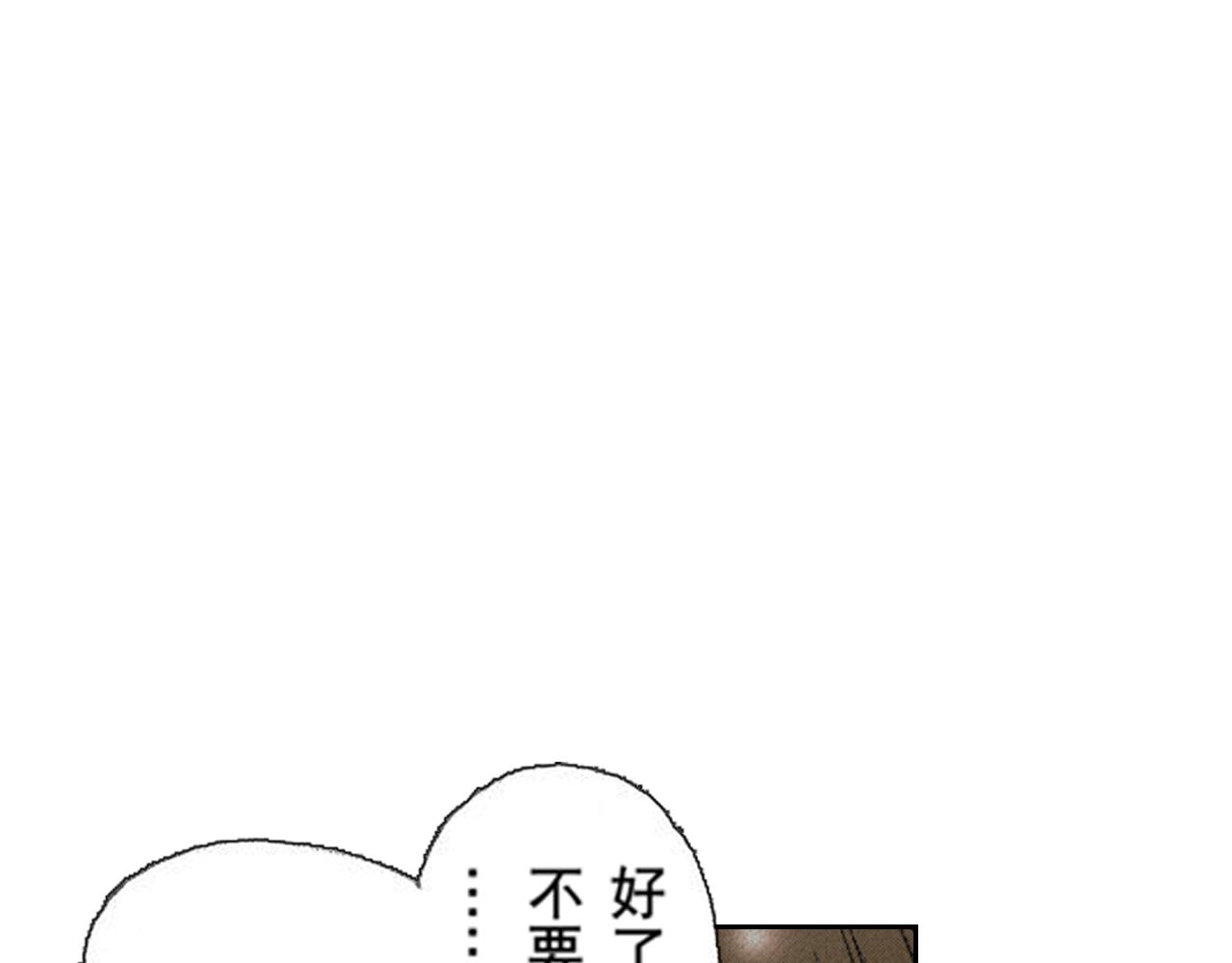 《爱上我的伯爵夫人》第10话 第20页
