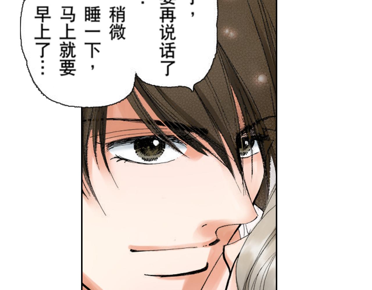 《爱上我的伯爵夫人》第10话 第21页