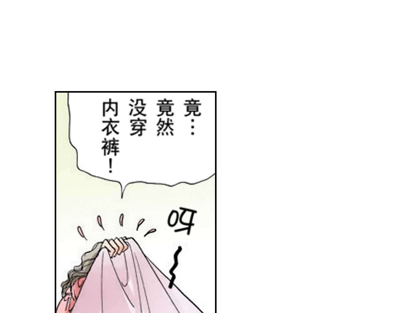 《爱上我的伯爵夫人》第10话 第36页
