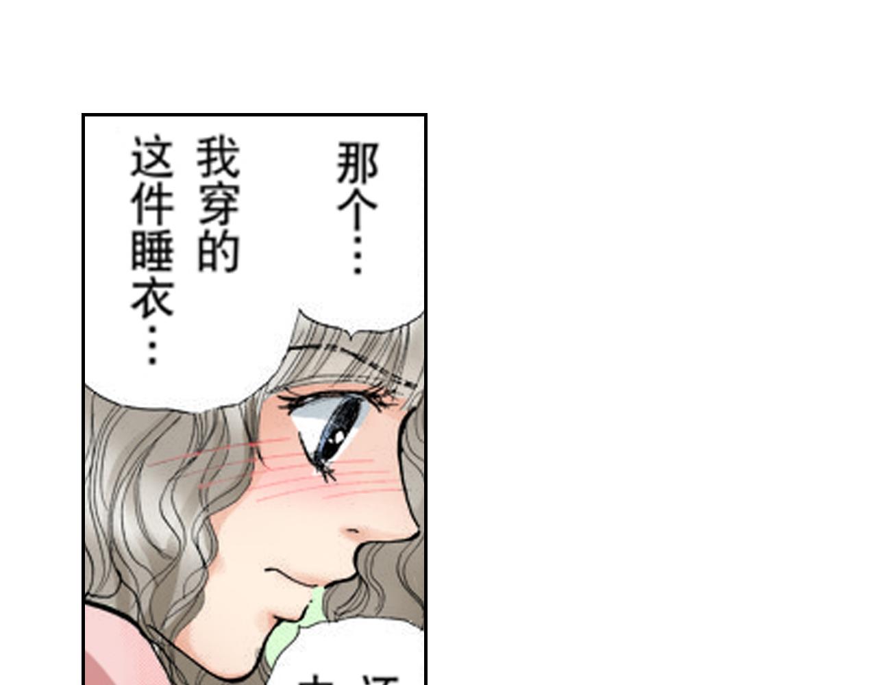 《爱上我的伯爵夫人》第10话 第43页