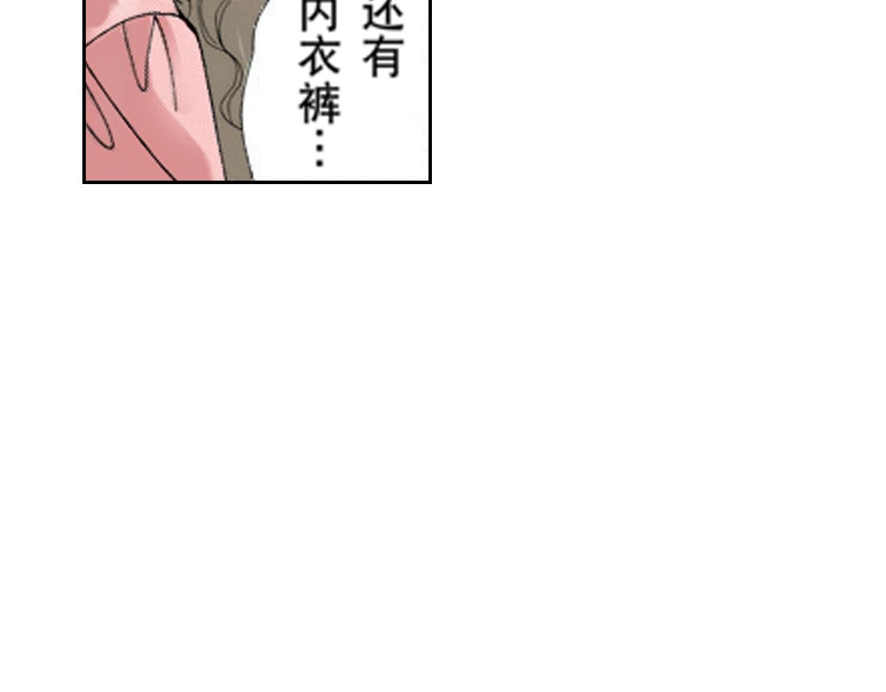 《爱上我的伯爵夫人》第10话 第44页