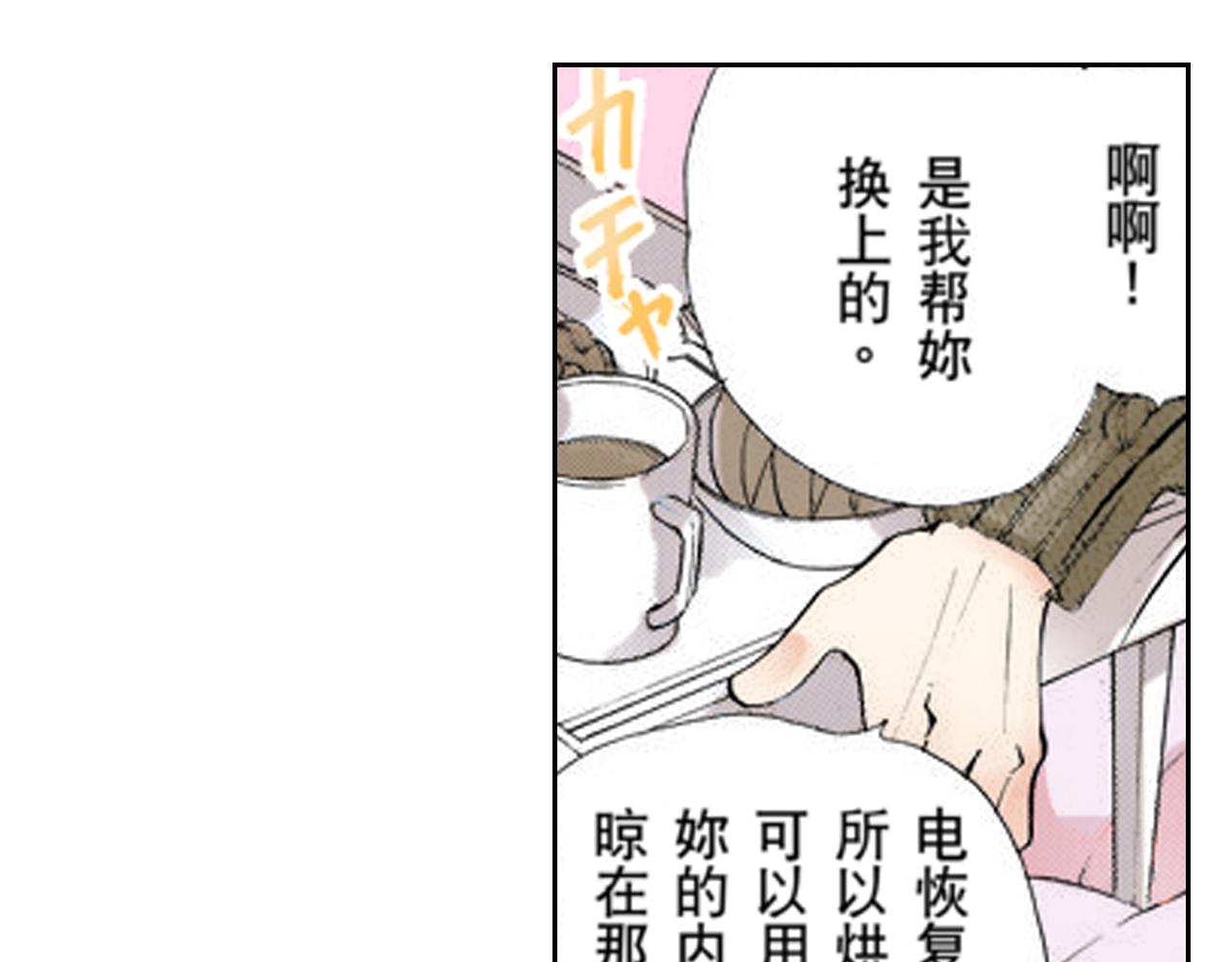 《爱上我的伯爵夫人》第10话 第45页