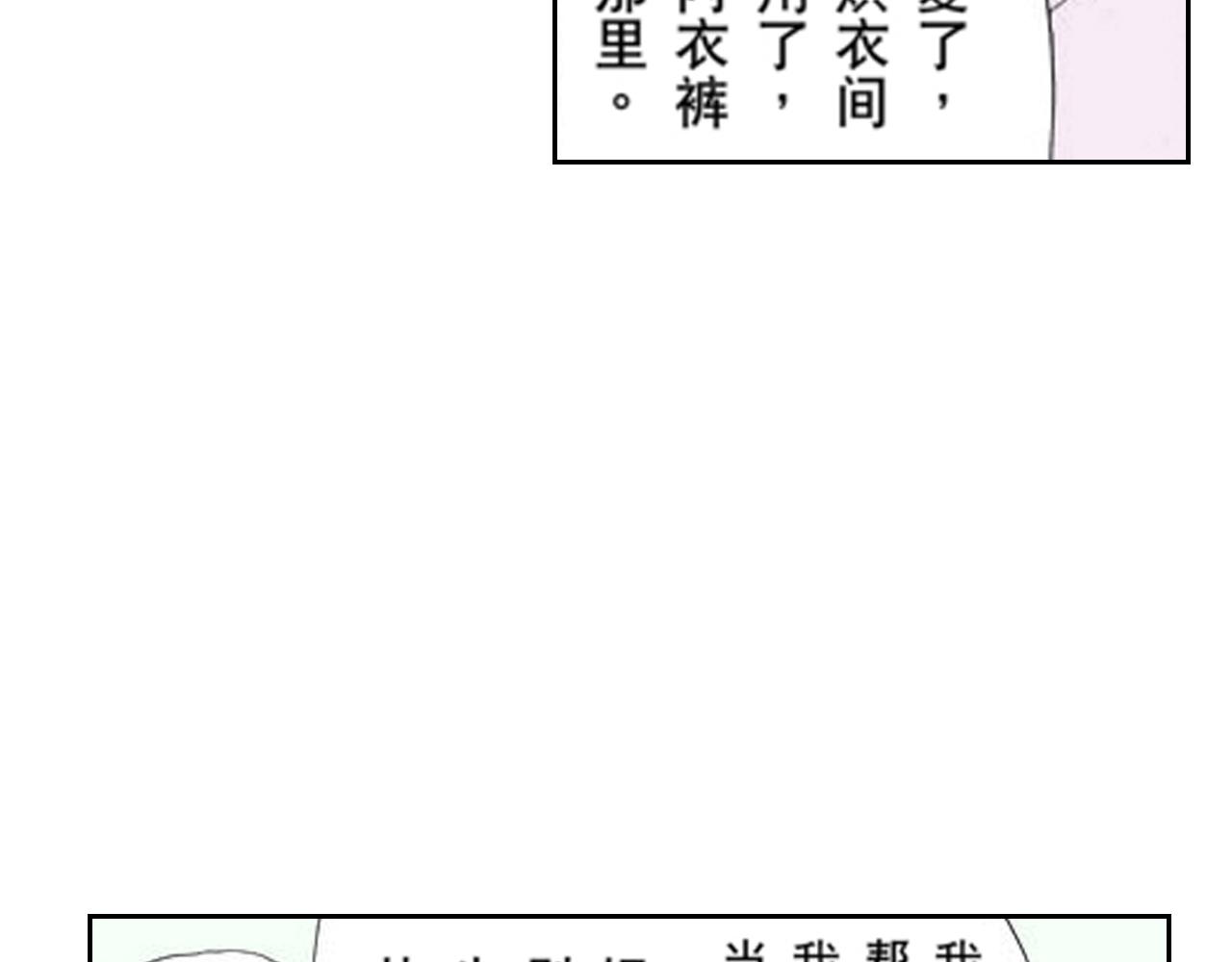 《爱上我的伯爵夫人》第10话 第46页