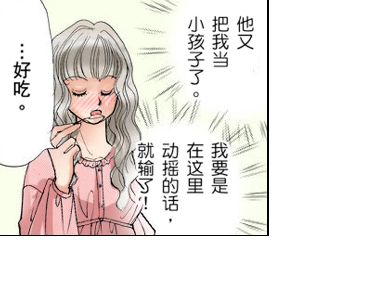《爱上我的伯爵夫人》第10话 第49页
