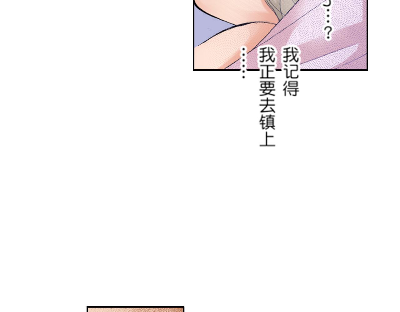 《爱上我的伯爵夫人》第10话 第7页