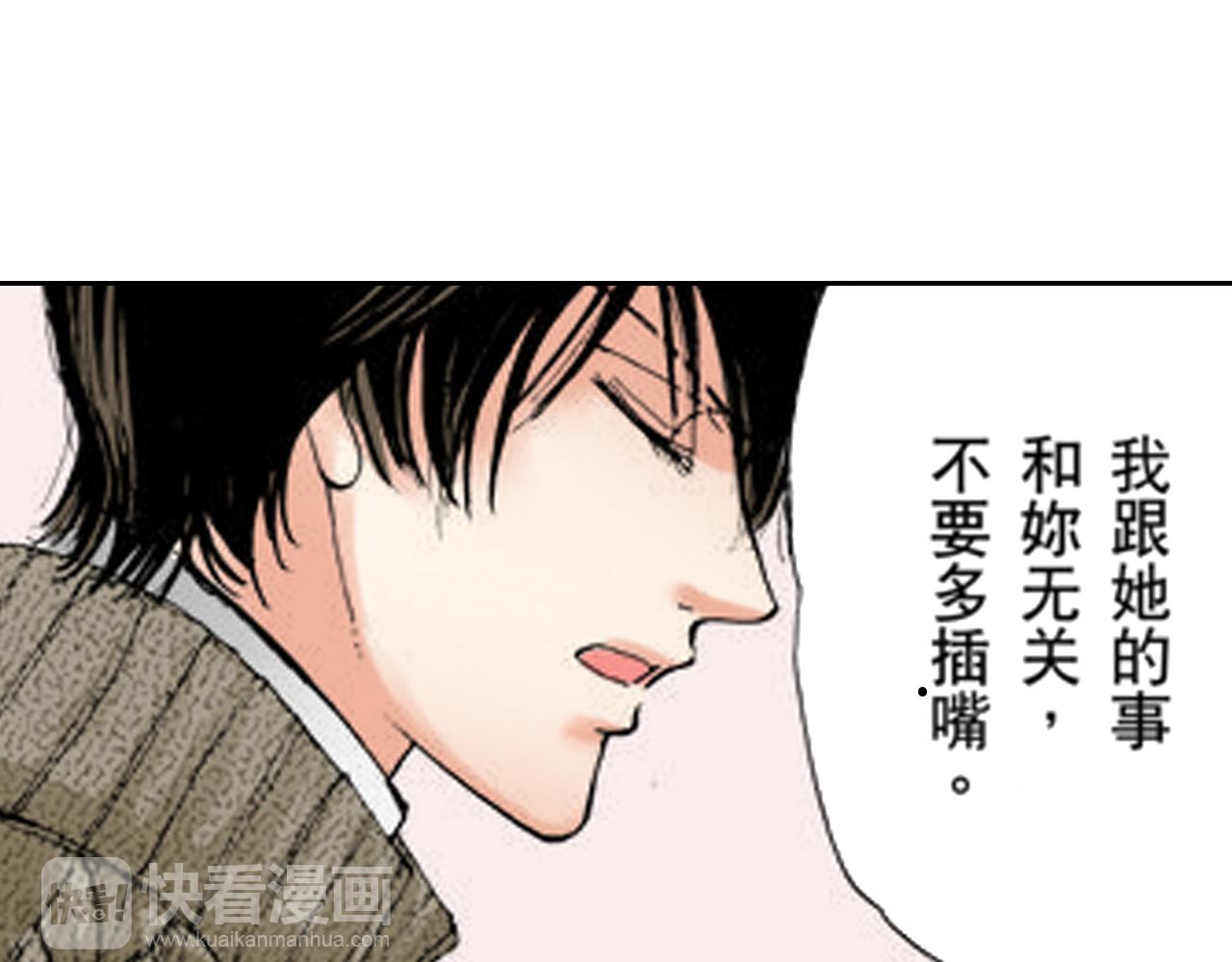 《爱上我的伯爵夫人》第11话 第11页