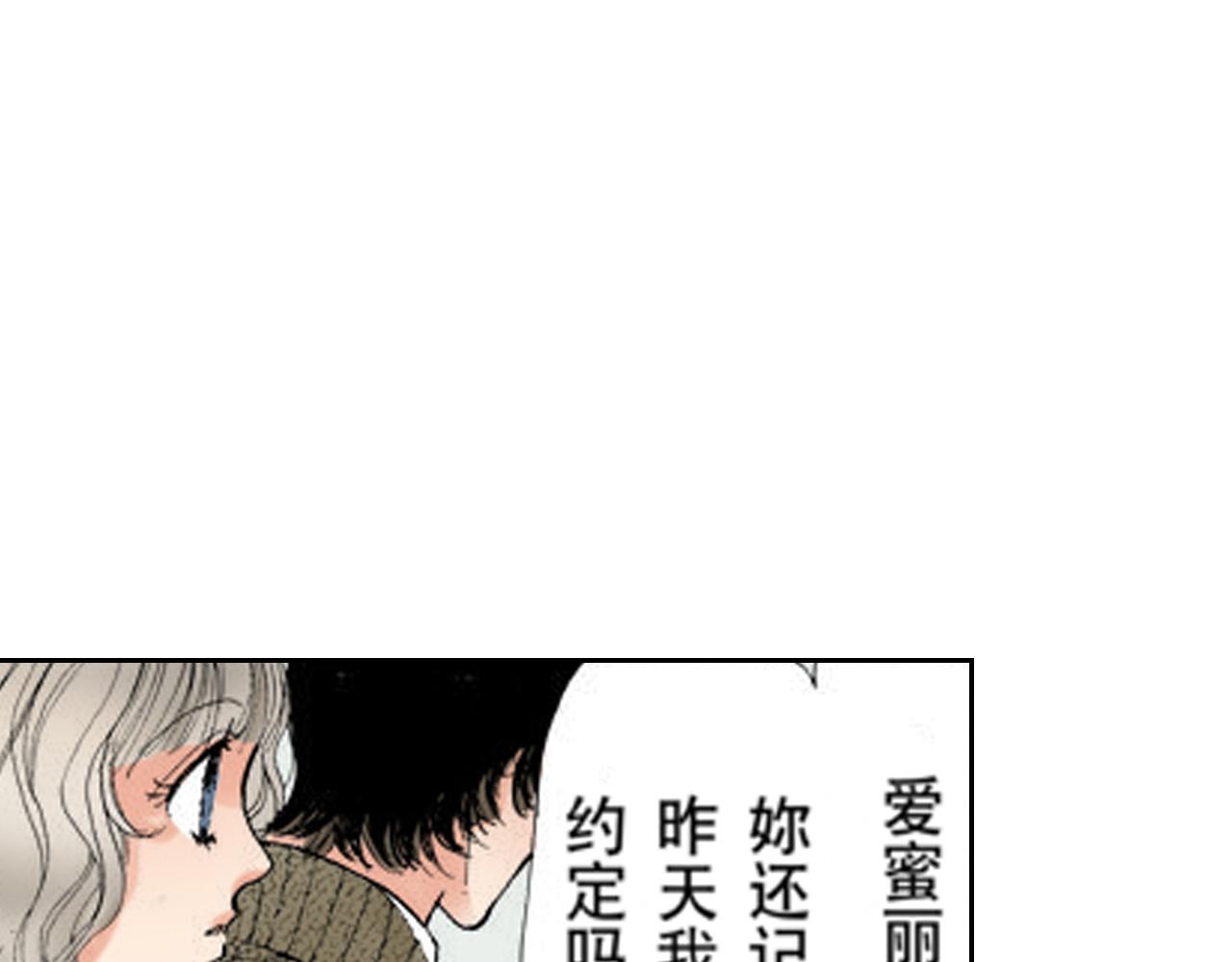 《爱上我的伯爵夫人》第11话 第14页