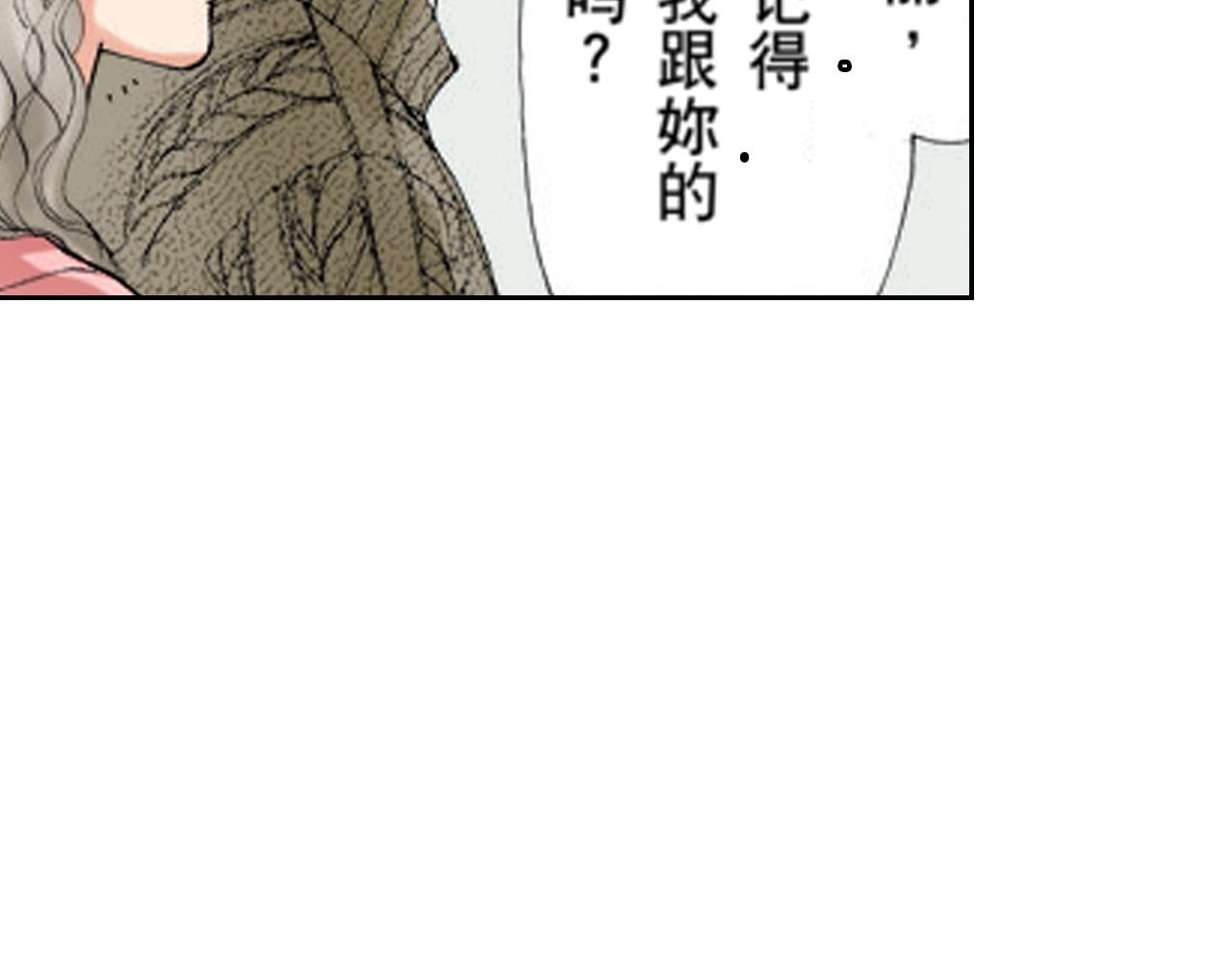 《爱上我的伯爵夫人》第11话 第15页