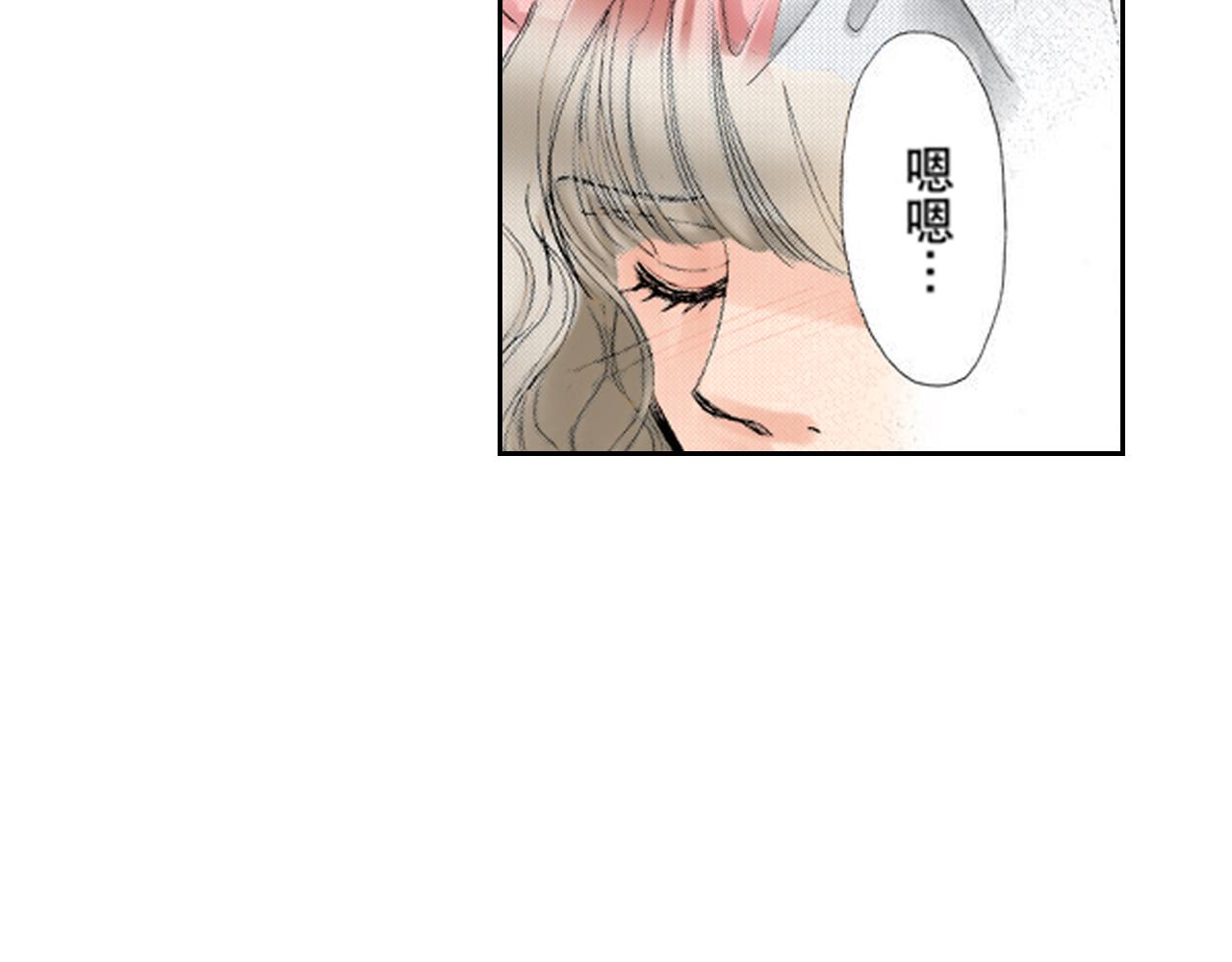 《爱上我的伯爵夫人》第11话 第17页
