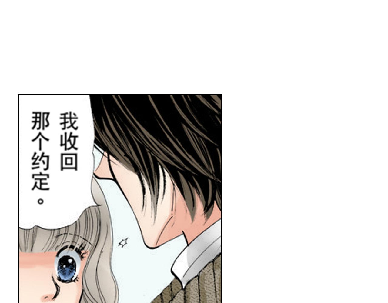 《爱上我的伯爵夫人》第11话 第18页