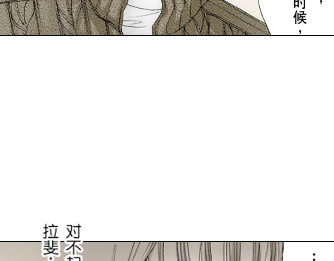 《爱上我的伯爵夫人》第11话 第21页