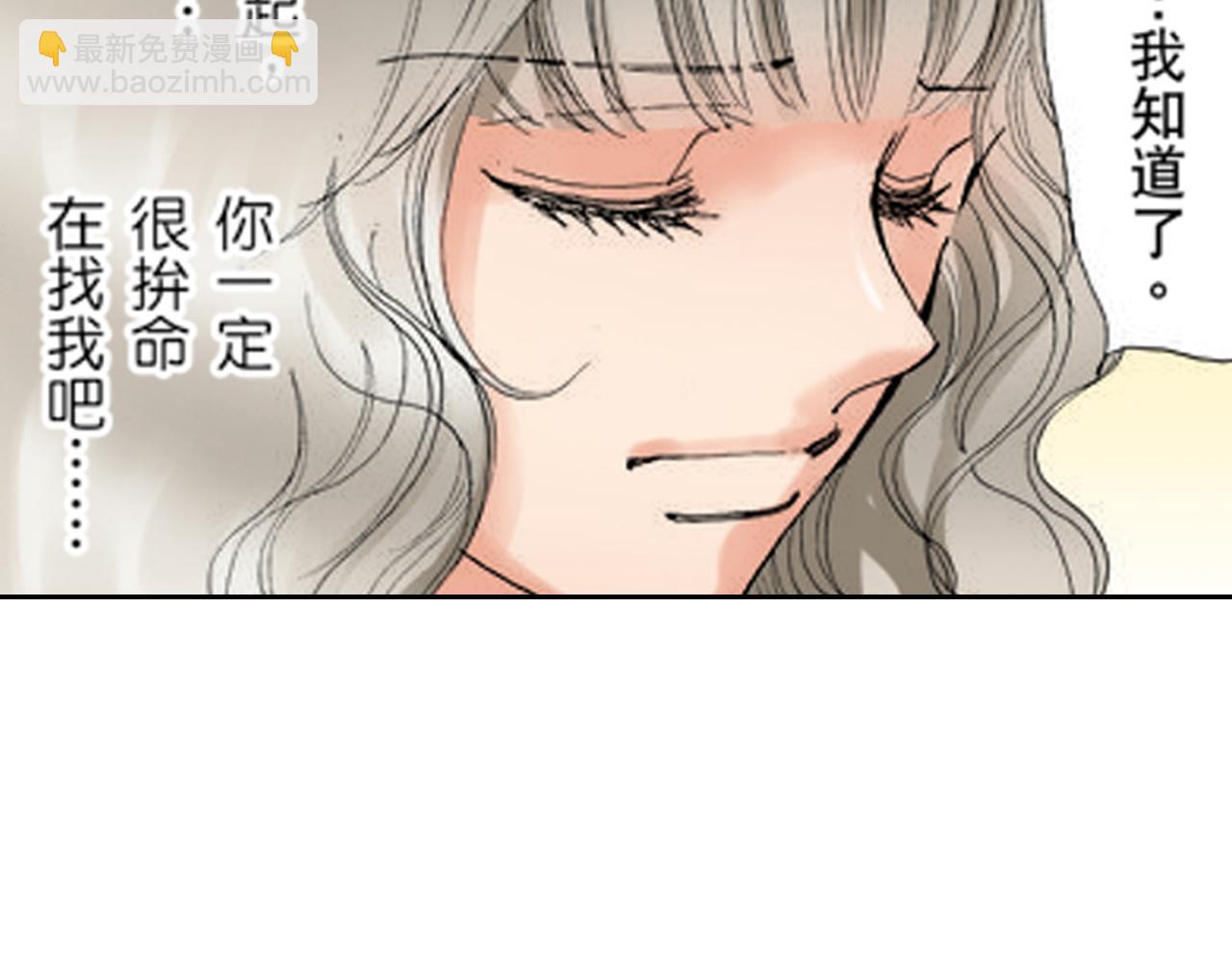 《爱上我的伯爵夫人》第11话 第22页