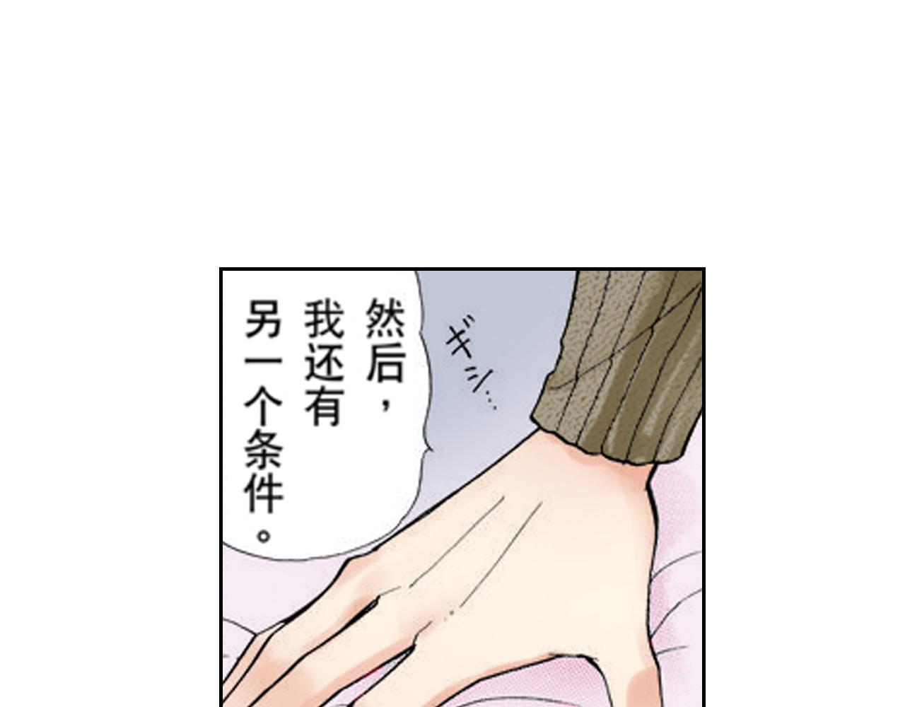 《爱上我的伯爵夫人》第11话 第23页