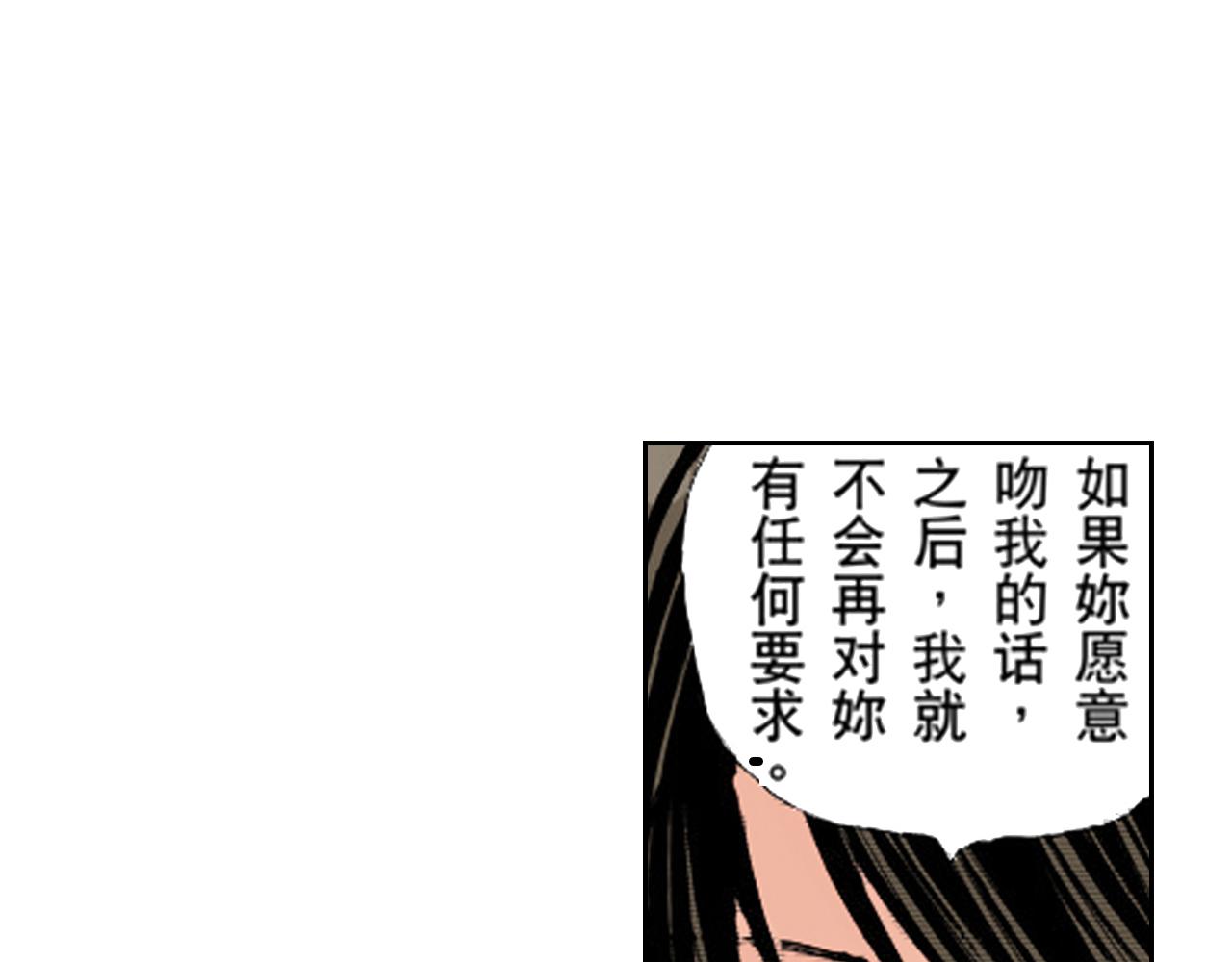 《爱上我的伯爵夫人》第11话 第25页