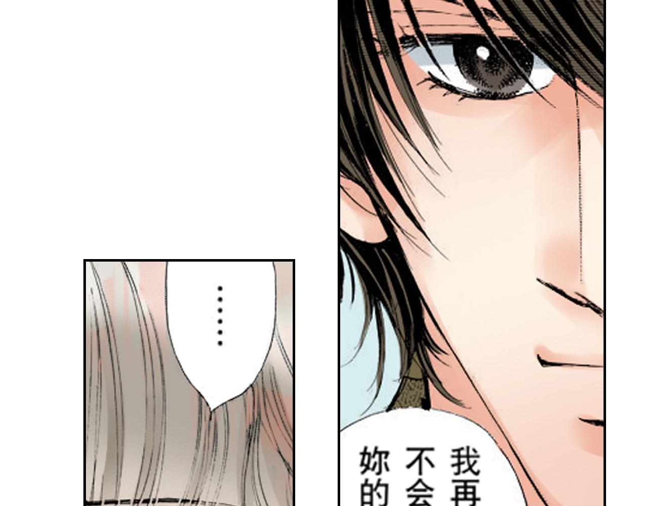《爱上我的伯爵夫人》第11话 第26页