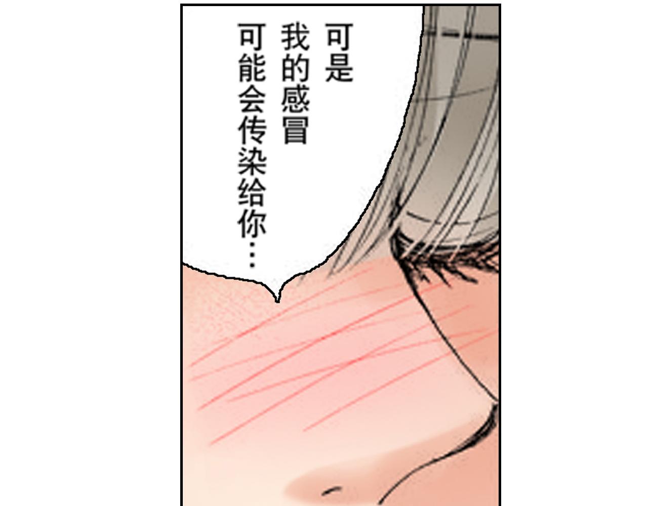 《爱上我的伯爵夫人》第11话 第29页