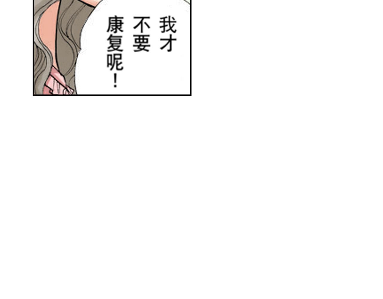 《爱上我的伯爵夫人》第11话 第2页