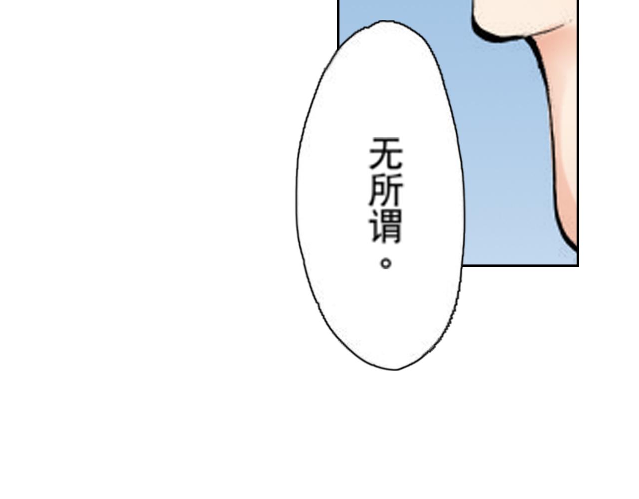 《爱上我的伯爵夫人》第11话 第32页