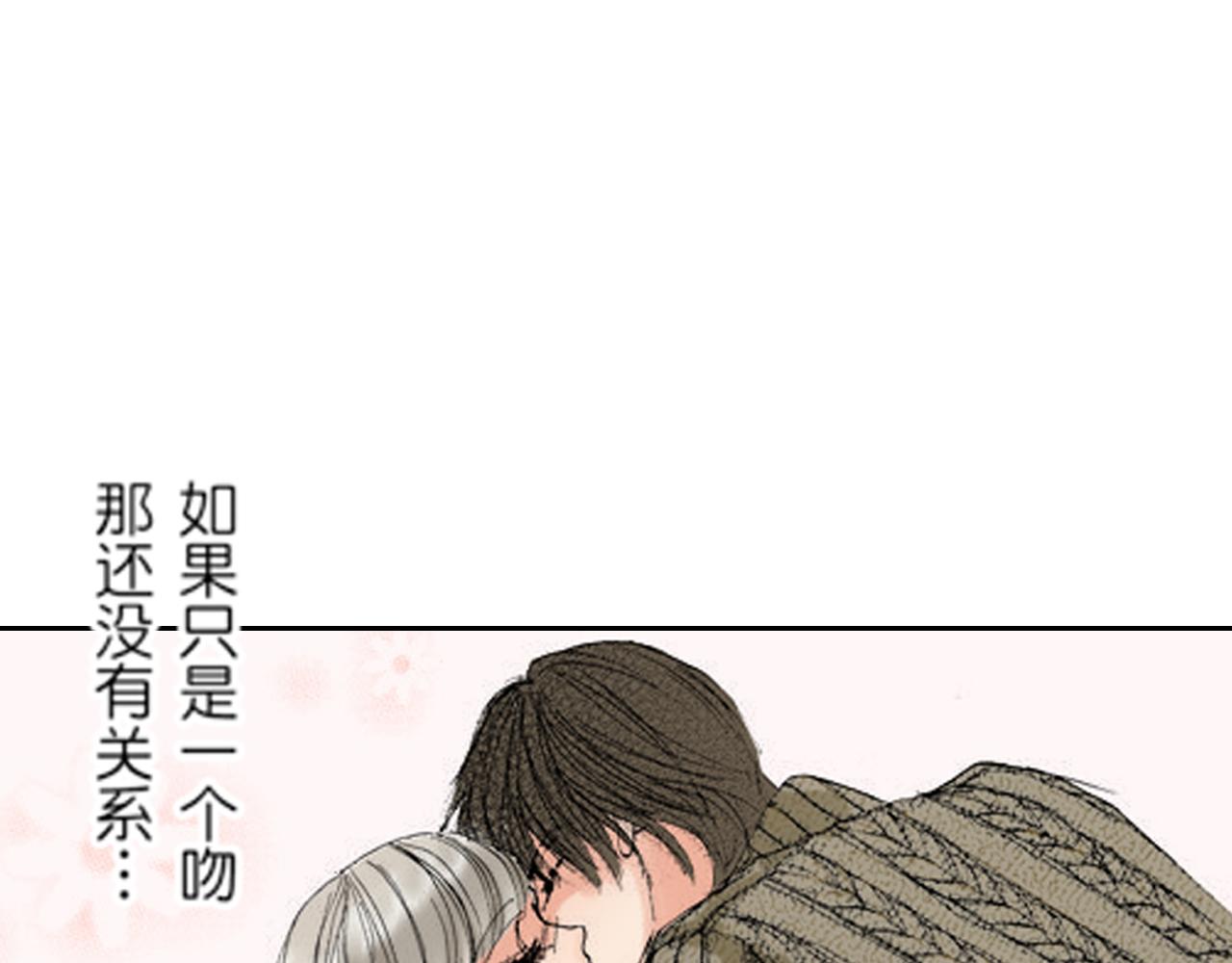 《爱上我的伯爵夫人》第11话 第33页