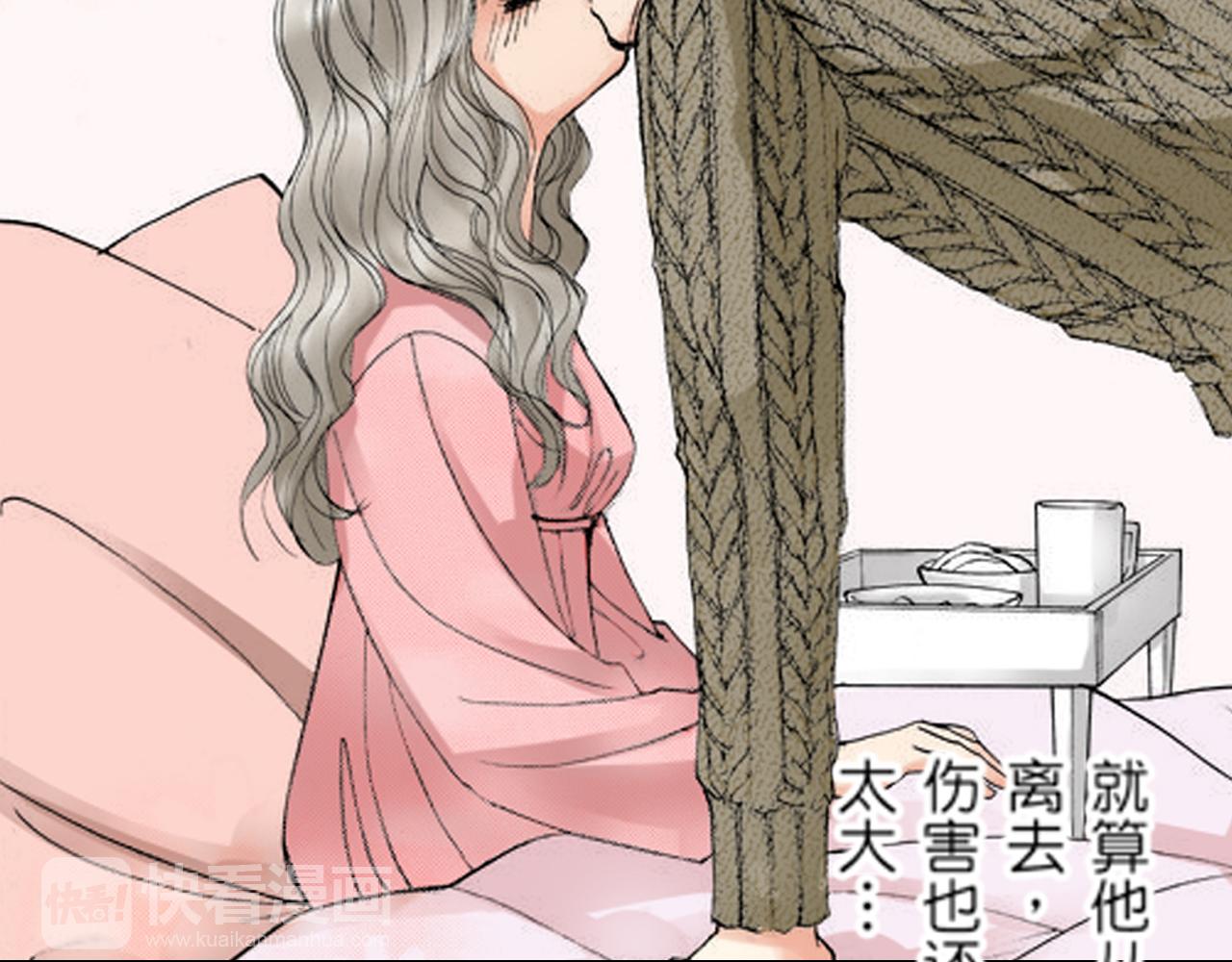 《爱上我的伯爵夫人》第11话 第34页