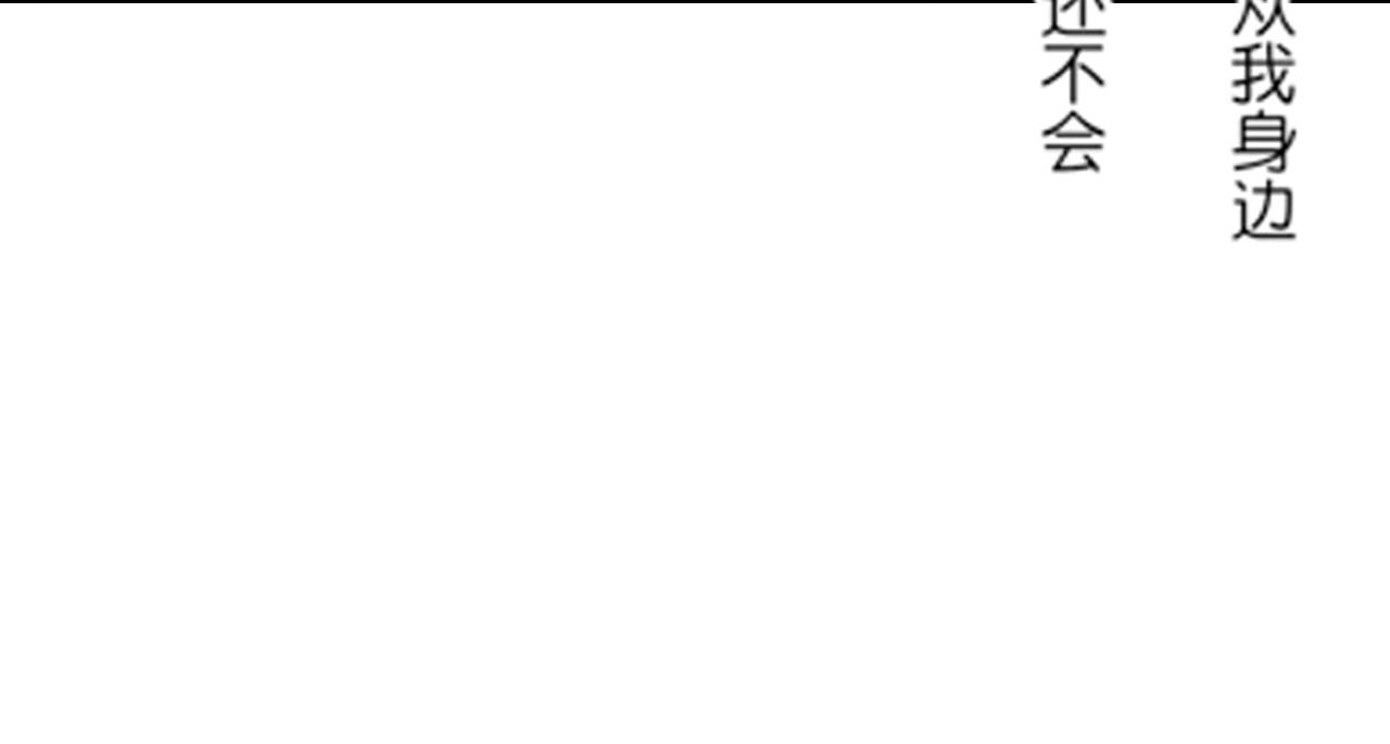 《爱上我的伯爵夫人》第11话 第35页