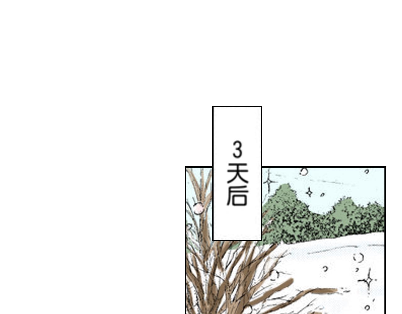 《爱上我的伯爵夫人》第11话 第36页